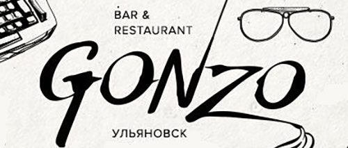 Ресторан Gonzo